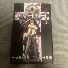 デスノート 1巻 初版 DEATH NOTE 原作/大場つぐみ 漫画/小畑健 - メルカリ