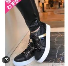 Rady グリッタースニーカー