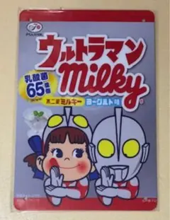 【 NN 14 】 ☆ ウルトラマンMilky ☆ 昭和レトロ ☆ ブリキ看板☆