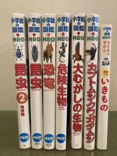 小学館の図鑑NEOほか まとめ売り 8冊 DVD付き - メルカリ