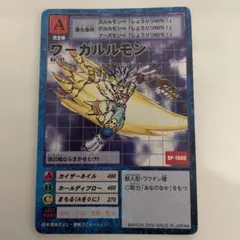 デジモンカードゲーム 勇者の集結!! Be-1 - メルカリ