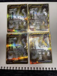 パオジアンex UR SV2P スノーハザード 097/071 4枚