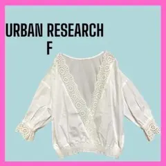[URBAN RESEARCH] 七分袖　カシュクール　シャツ　ブラウス　レース