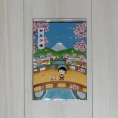 さくらももこ 複製原画 巴川の春 ちびまる子ちゃんランド 複製画 新品