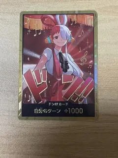 ワンピースカード　金ドン　ウタ