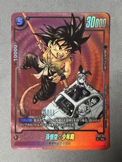 ドラゴンボールフュージョンワールド リミテッドパックMANGA 孫悟空 R★
