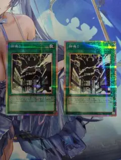 神鳴り プリシク 2枚 プリズマティックシークレットレア プリズマ 遊戯王