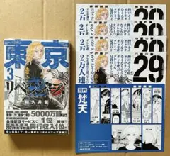 ５点　佐野万次郎　マイキー　東京リベンジャーズ　東リべ　タイムリープカレンダー