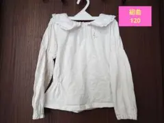 組曲 襟付き ホワイト 長袖カットソー 120cm