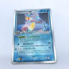 2026年最新】ミロカロスexの人気アイテム - メルカリ