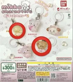 mikko characters めじるしアクセサリー2 PUFF・LATTE
