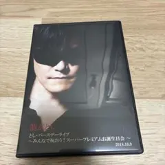 最新DVD２枚組　Toshl（龍玄とし）美しき天空のコンサート 今日の朝刊です！ | 龍玄としオフィシャル・ブログ Powered by Ameba