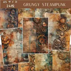 DP688　スチームパンク 歯車 ヴィンテージ ジャンクジャーナル ペーパー素材