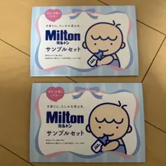 milton サンプル　セット　ミルトン
