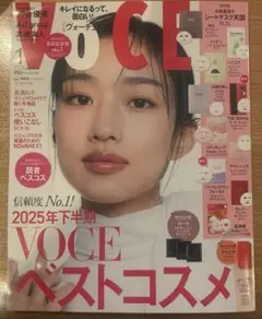 VOCE ヴォーチェ2026年1月号　貼り込み付録付き！