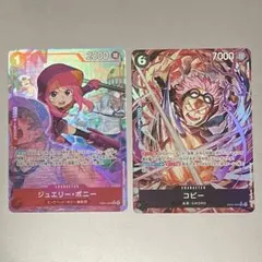 ワンピースカード エッグヘッドクライシス ボニー コビー パラレル