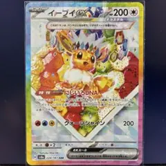 み*ん様 イーブイex SAR スカーレット&バイオレット ハイクラスパック