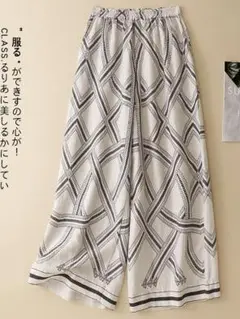 プリント ワイドパンツ 薄手 気質満点 ゆったり 着心地いい 新品◎大人気