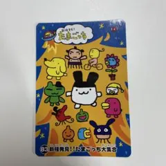 たまごっち カード 83種類 新種発見 みみっち レトロカード