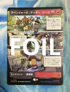 MTG アベンジャーズ：アンダー・シージ MSH ショーケース 日本語版FOILのサムネイル