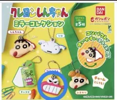 クレヨンしんちゃん ミラーコレクション ワニ山さん ガシャポン