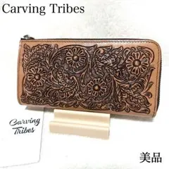 美品 グレースコンチネンタル カービングトライブス 長財布 Ｌ字 ブラウン 花柄