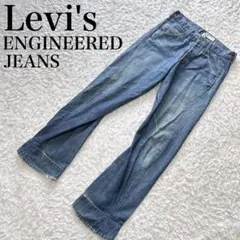 Levi's engineered jeans RELAXED 日本製　00s