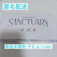 TXT アルバム SANCTUARY ANGEL ver. テヒョン