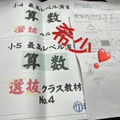 ㉓A 浜学園 未記入 希少教材 小4 社会テキスト フルセット - メルカリ