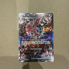 オドリドリex SAR [M2 111/080](拡張パック「インフェルノX」)