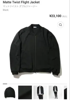 +CLOTHET Matte Twist マットツイスト ダブルジャージー