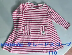 クレードスコープ 可愛く着やすいワンピース110