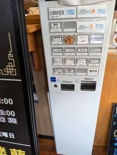 グローリー 高額紙幣両替機 ERD-50 領収書OK 令和6年新札対応 - メルカリ