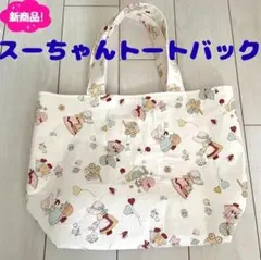 2026年最新】ハンドメイド パッチワーク スーちゃんの人気アイテム