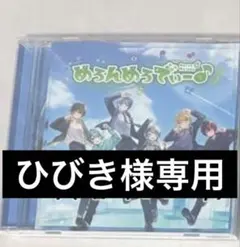 専用出品です