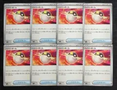 【スタートデッキ100】グッズ　ハイパーボール　8枚セット③