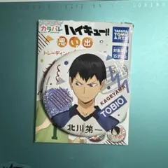 ハイキュー　思い出トレーディング缶バッジ　影山飛雄　幼少期