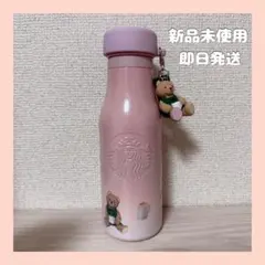 スターバックス ジェラピケ ベアチャーム付きステンレスボトル ピンク