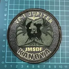 VP-1 JUPITER JMSDF KANOYA ワッペン