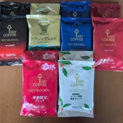 キーコーヒー　ドリップオン　バラエティパック　12袋　期間限定ブレンド入り