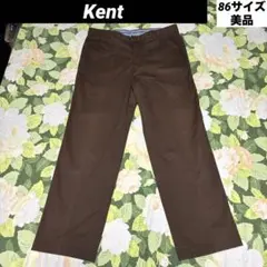 美品【値下げOK】Kent スラックス 86 茶、ブラウン シンプルのサムネイル