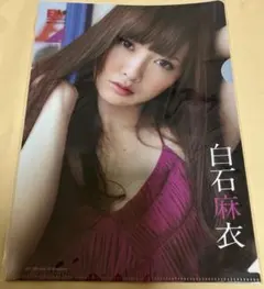 白石麻衣 橋本奈々未 クリアファイルEX大衆2014年2月号 9月号 未開封