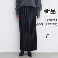 新品 LEPSIM レプシィム FOR I SERIES メタリックスカート