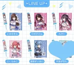 ホロライブ ミニチュアペンライトチャーム1 星街すいせい 他0期生 5点セット