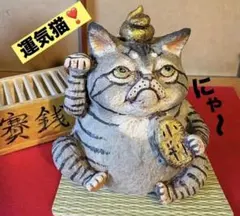 安田瓦 村秀鬼瓦 鬼置物 鬼もひるね - メルカリ