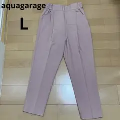 aquagarage センタープレステーパードパンツ　ピンク　L