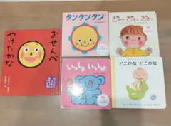 こどもちゃれんじbaby 0歳向け絵本 5冊セットのサムネイル