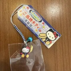 ☆レア☆【新品タグ付き】ご当地キティ 静岡限定 伊豆 あじの開き