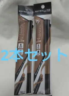 メイベリン ファッションブロウ パウダーインペンシル BR-4 2本セット