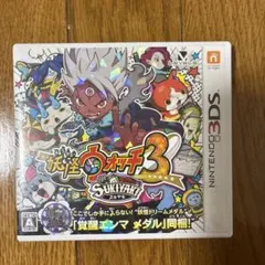 基盤清掃済み　動作確認済み 妖怪ウォッチ3 スキヤキ ニンテンドー3DS